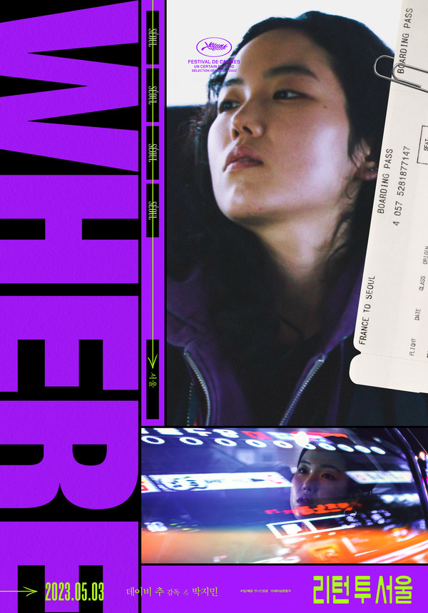 『ソウルに帰る』©AURORA FILMS/VANDERTASTIC/FRAKAS PRODUCTIONS/2022