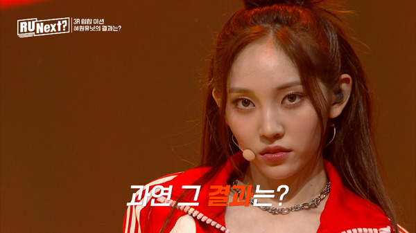 「R U Next？」ヨンソ（C）BELIFT LAB Inc. ALL RIGHTS RESERVED.