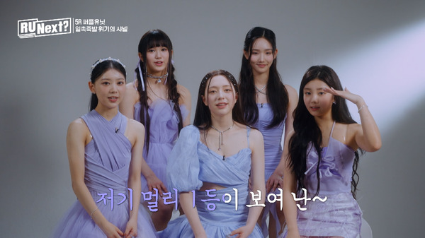 「R U Next？」7話（C）BELIFT LAB Inc. ALL RIGHTS RESERVED.