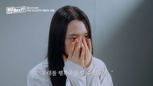 「R U Next？」8話（C）BELIFT LAB Inc. ALL RIGHTS RESERVED.