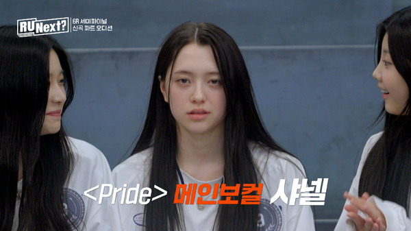 「R U Next？」8話（C）BELIFT LAB Inc. ALL RIGHTS RESERVED.