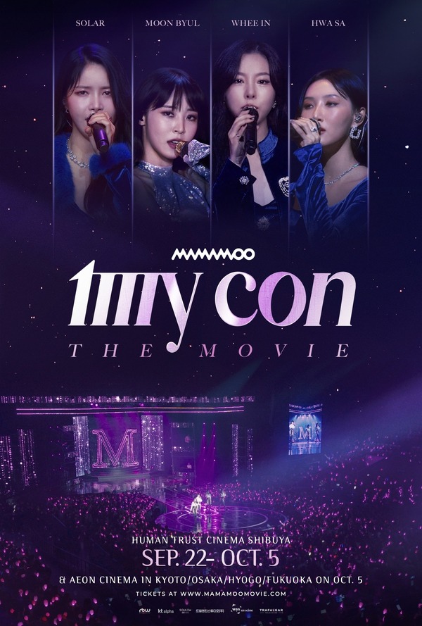 『MAMAMOO： MY CON THE MOVIE 』©️ 2023 RBW and kt alpha Co., Ltd and SOULEM ENM and WYS EN SCENE. All Rights Reserved.