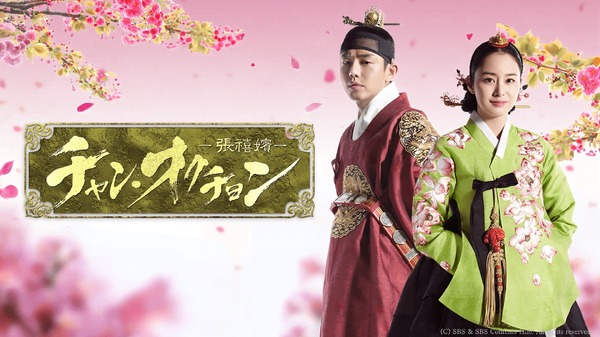 「チャン・オクチョン」