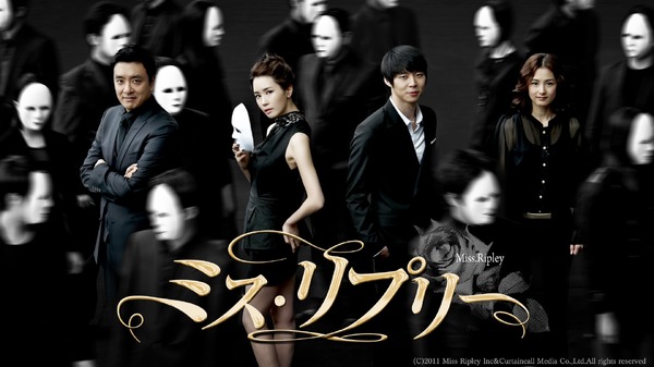 「ミス・リプリー」