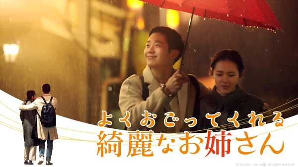 「よくおごってくれる綺麗なお姉さん」