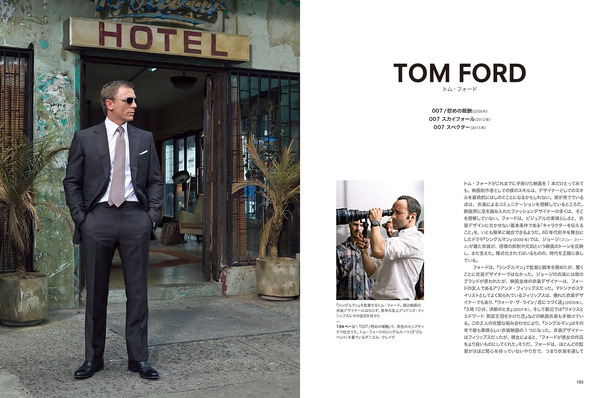 「Fashion in Film　映画衣装とファッションデザイナー」