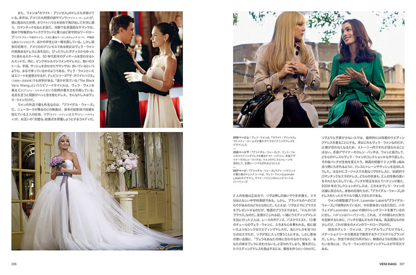 「Fashion in Film　映画衣装とファッションデザイナー」