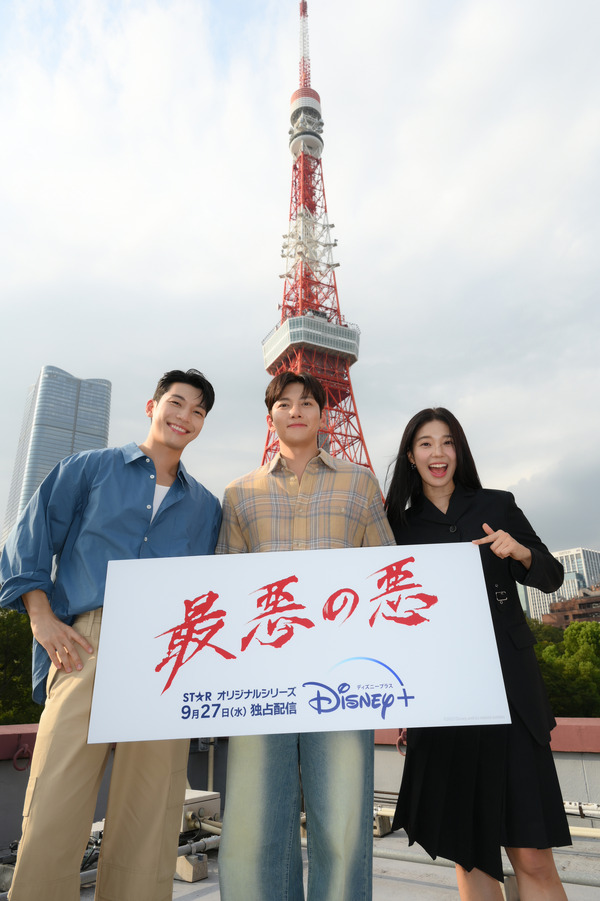 「最悪の悪」チ・チャンウク＆ウィ・ハジュン＆イム・セミが東京タワーに大興奮　© 2023 Disney and its related entities