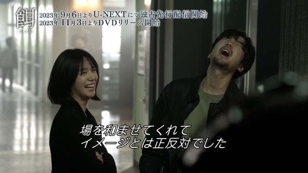 「餌【ミッキ】」 PR映像　（c） 2023 Coupang Play All Rights Reserved