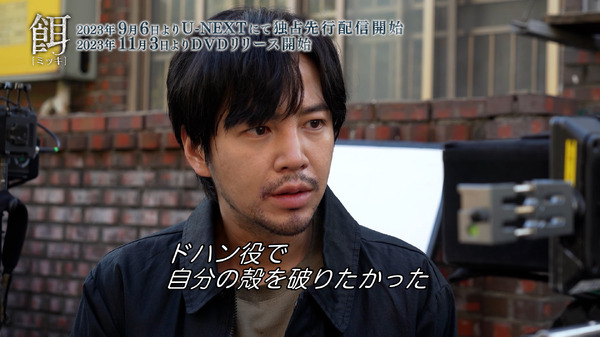 「餌【ミッキ】」 PR映像　（c） 2023 Coupang Play All Rights Reserved