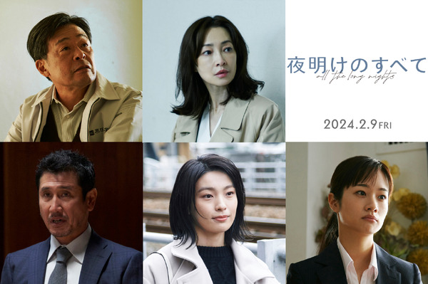 『夜明けのすべて』©瀬尾まいこ／2024「夜明けのすべて」製作委員会