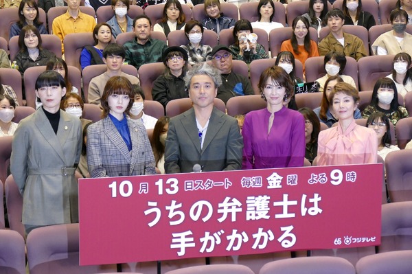 「うちの弁護士は手がかかる」完成披露試写会