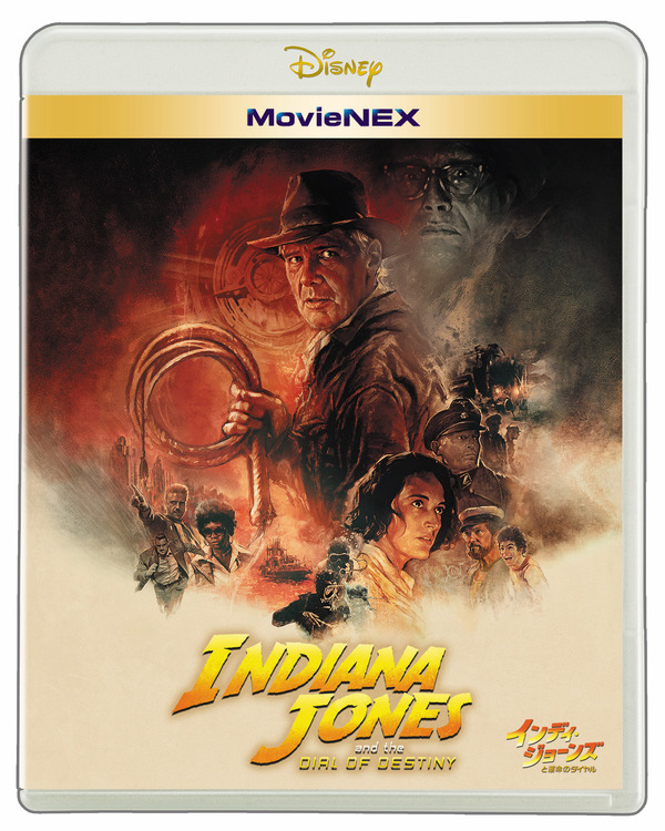 『インディ・ジョーンズと運命のダイヤル』MovieNEX© 2023 & TM Lucasfilm Ltd.