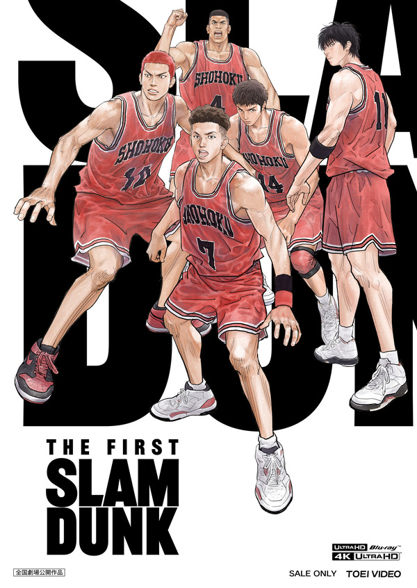 STANDARD EDITION『THE FIRST SLAM DUNK』© I.T.PLANNING,INC.© 2022 THE FIRST SLAM DUNK Film Partners