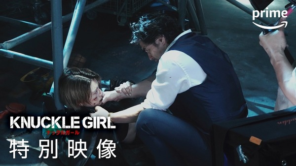 『ナックルガール』©2023 Amazon Content Services LLC or its Affiliates