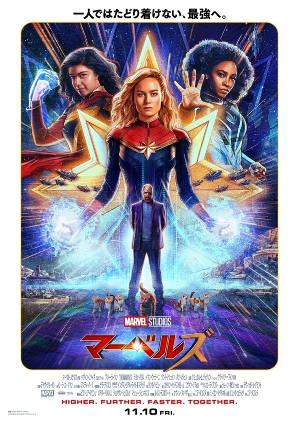 『マーベルズ』（c）2023 Marvel