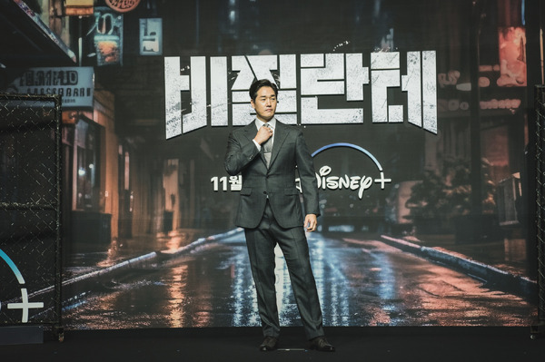 「ヴィジランテ」制作発表　© 2023 Disney and its related entities