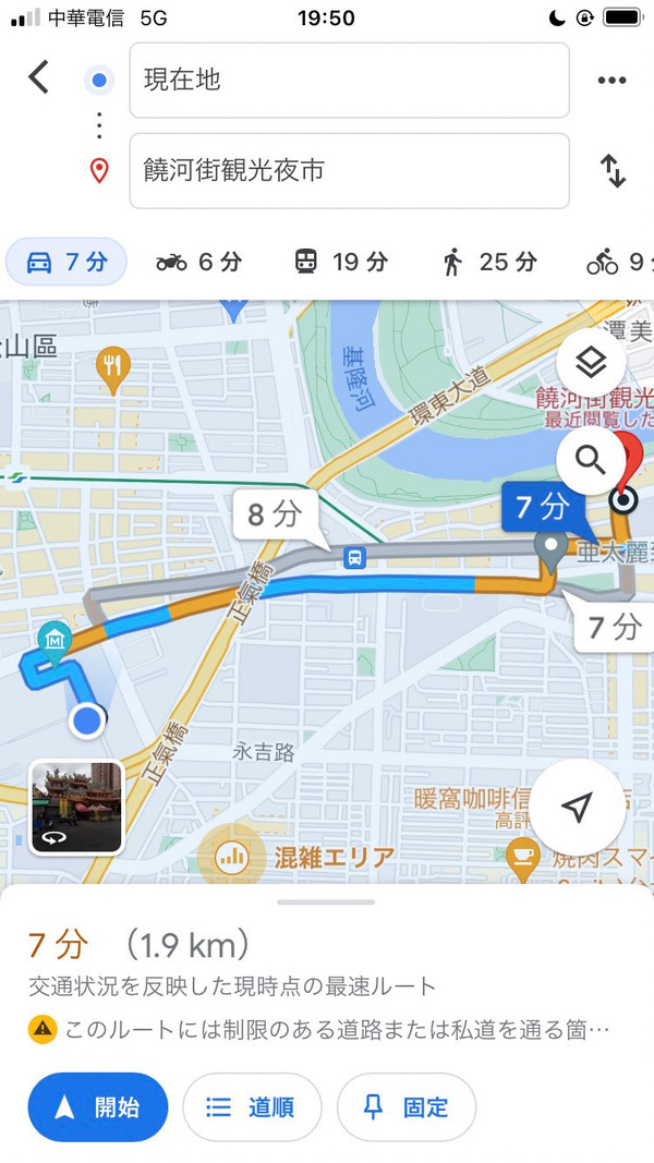 いつものスマホ1台で台湾へ！「VOYAGEESIM」で快適な台湾旅行を