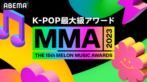 「MMA2023」©2023 Melon Music Awards (MMA2023)