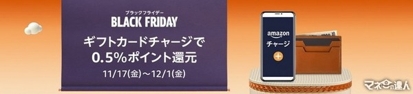 【100選】「何が安くなる？」Amazonブラックフライデー2023をさらにお得にする方法を紹介！「損しないように…」