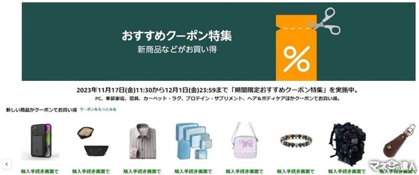 【100選】「何が安くなる？」Amazonブラックフライデー2023をさらにお得にする方法を紹介！「損しないように…」