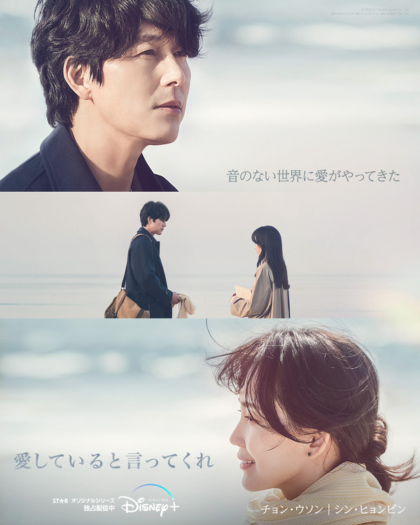 「愛していると言ってくれ」　© 2023 KT Studio Genie Co., Ltd原作 日本のテレビドラマ「愛していると言ってくれ」(脚本 北川悦吏子・製作 TBS)