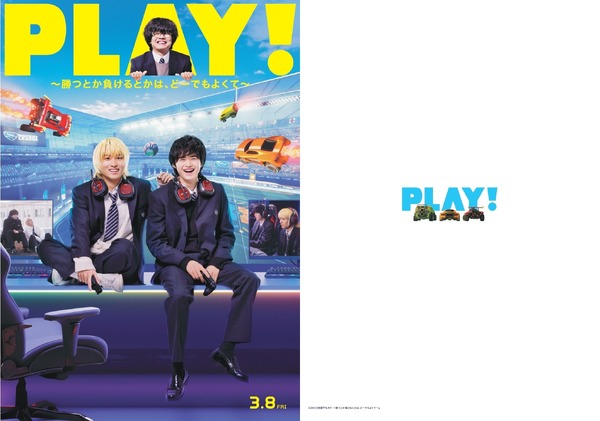 オリジナル・クリアファイル『PLAY! ～勝つとか負けるとかは、どーでもよくて～』©2023 映画『PLAY! ～勝つとか負けるとかは、どーでもよくて～』製作委員会