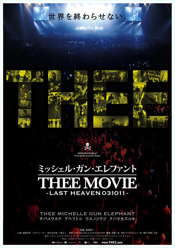 『ミッシェル・ガン・エレファント “THEE MOVIE” -LAST HEAVEN 031011-』©2009 NIKKATSU