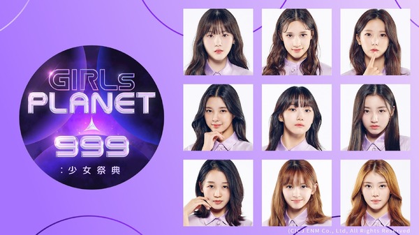 「Girls Planet 999 : 少女祭典」