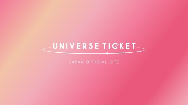 UNIVERSE TICKET JAPAN OFFICIAL SITE