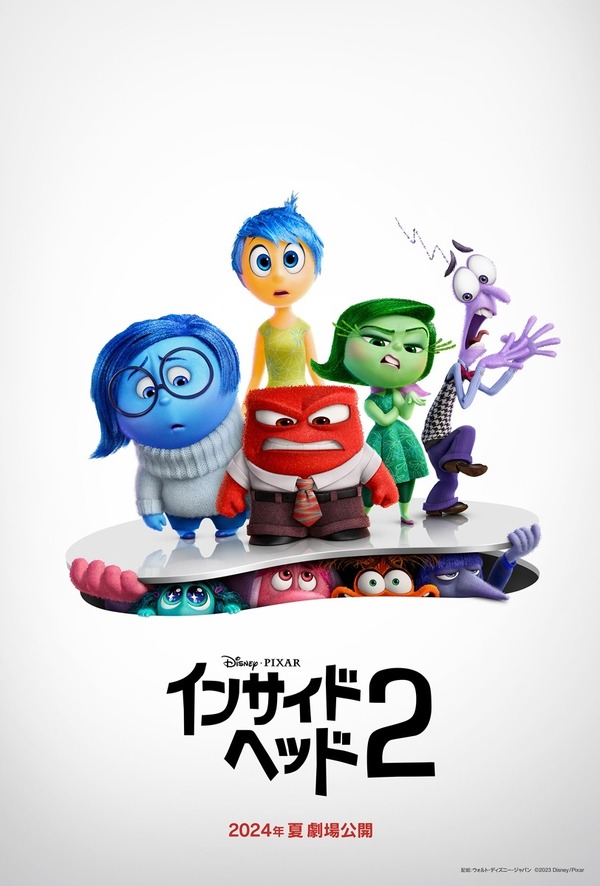 『インサイド・ヘッド２』 ©2023 Disney/Pixar. All Rights Reserved.