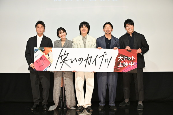 『笑いのカイブツ』完成披露上映会　©︎2023「笑いのカイブツ」製作委員会