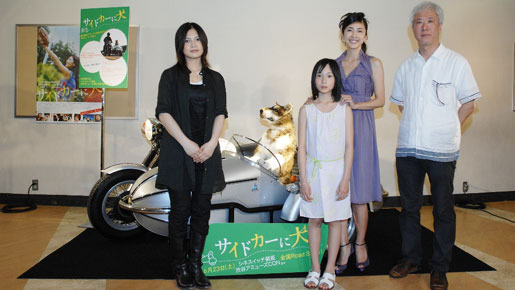 『サイドカーに犬』プレミア試写会　左からYUI 、松本花奈、竹内結子、根岸吉太郎監督