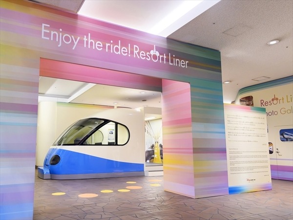 開催中！リゾートライナーをテーマにした特別展示「Enjoy the ride! Resort Liner」