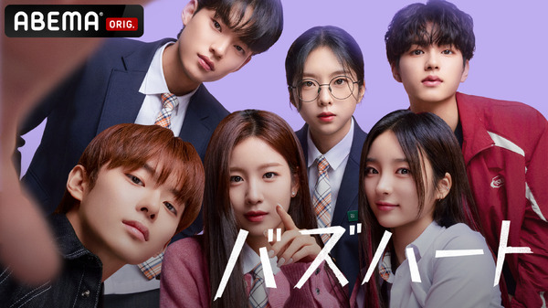 「バズハート」(C)WHYNOT MEDIA Co., Ltd.