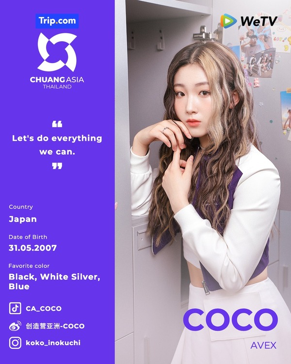 「CHUANG ASIA」COCO