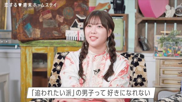 「恋する♥週末ホームステイ 2024冬」