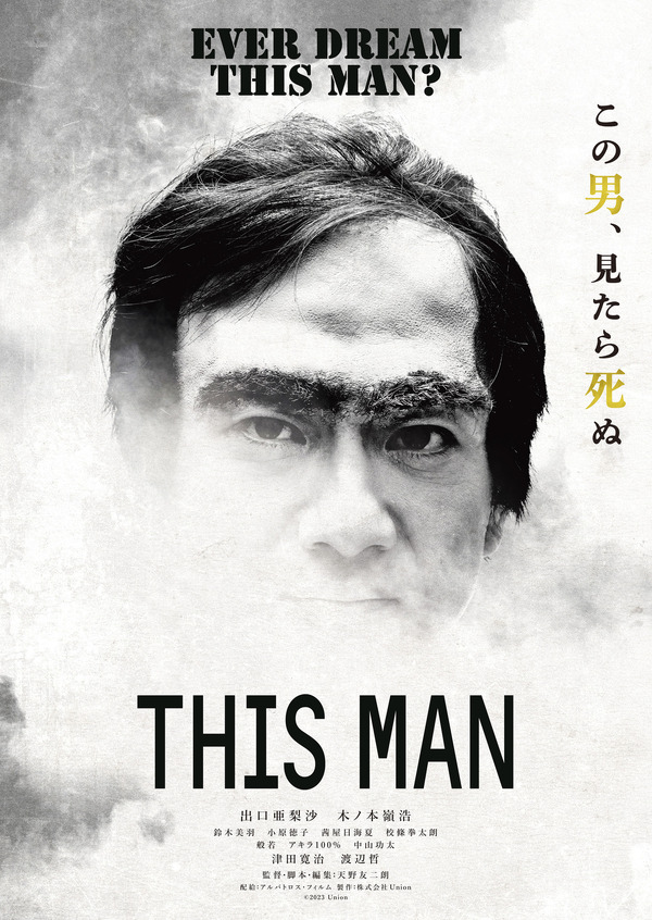 『THIS MAN』©2024 Union Inc.