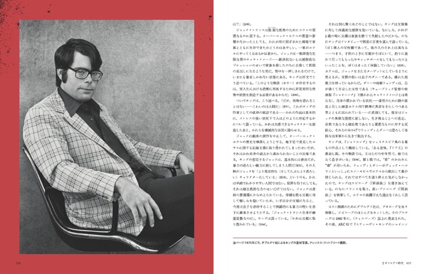 （左：1975年ごろのキングの宣材写真。アレックス・ゴットフリード撮影）