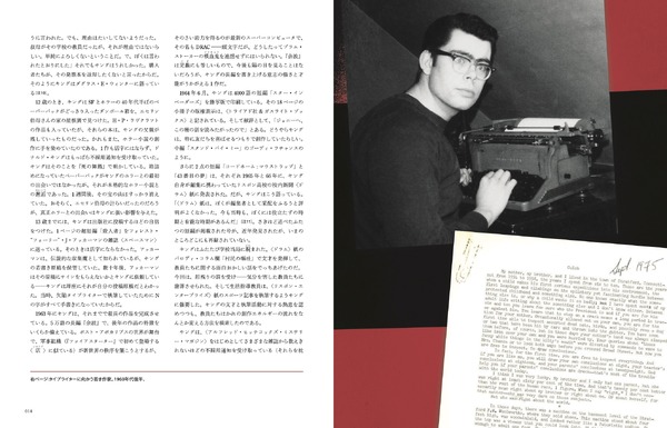 （右：タイプライターに向かう若きスティーヴン・キング。1960年代後半）