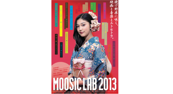 【MOVIEブログ】Moosic Lab （上）