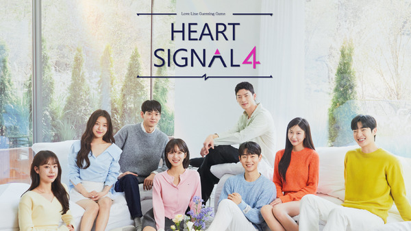 「HEART SIGNAL4」© CHANNEL A All rights reserved