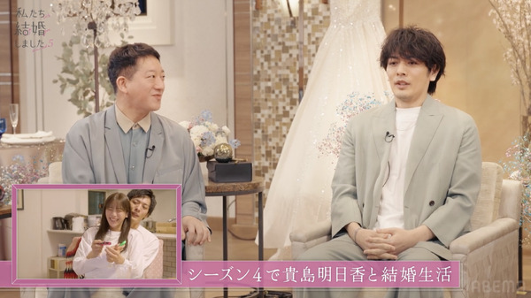 「私たち結婚しました5」（C）AbemaTV, Inc.