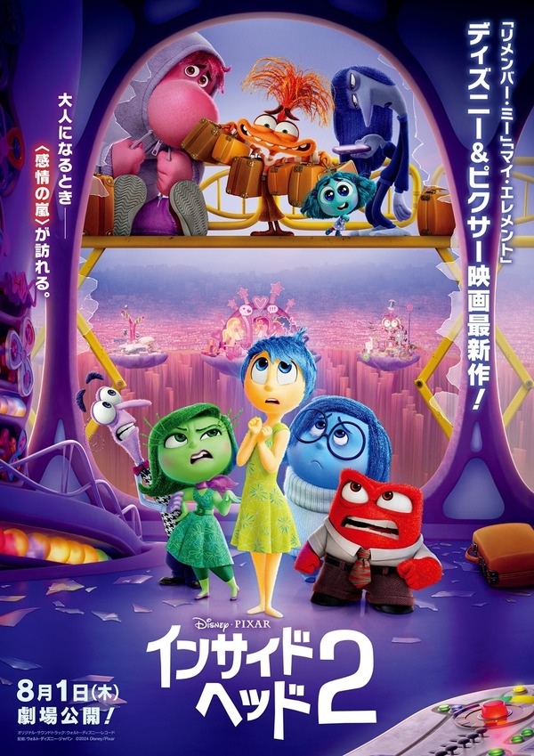 『インサイド・ヘッド２』 ©2024 Disney/Pixar. All Rights Reserved.