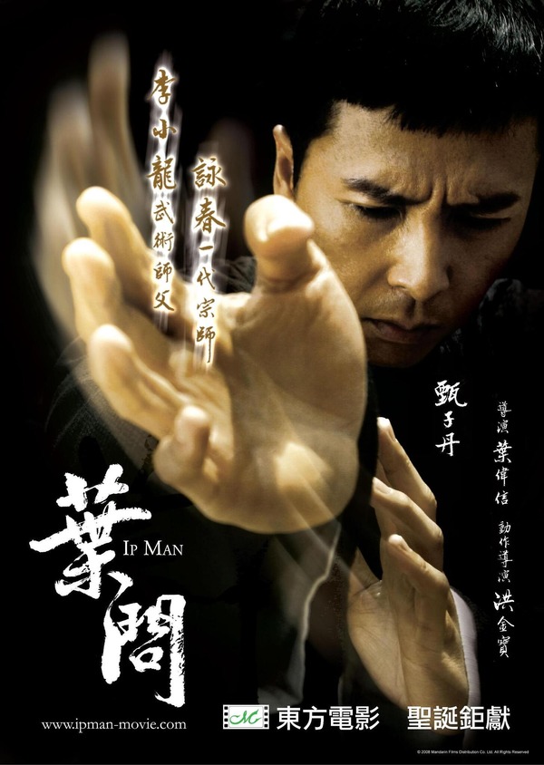 『イップマン　序章』©2008 Mandarin Films Distribution Co. Ltd. All Rights Reserved