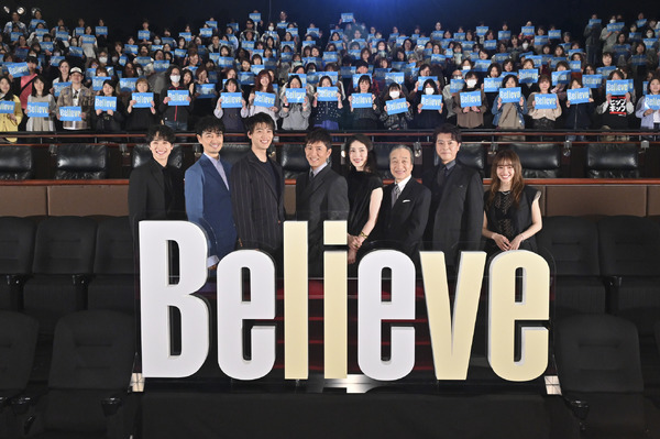 「Believe－君にかける橋－」TOHOシネマズ六本木ヒルズイベント