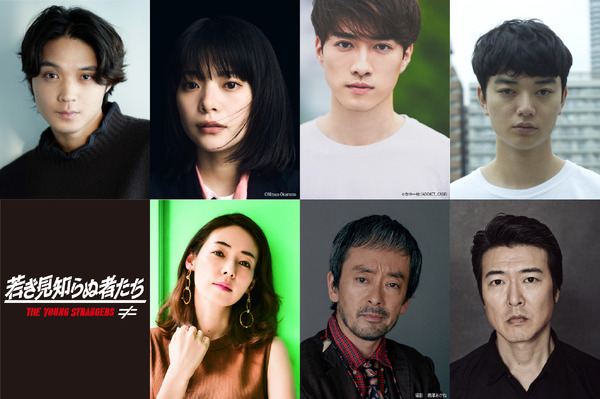 『若き見知らぬ者たち』キャスト ©2024 The Young Strangers Film Partners