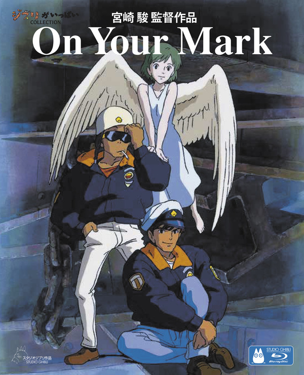 「宮崎駿監督作品集」映像特典「On Your Mark」© 1995 Hayao Miyazaki/Studio Ghibli
