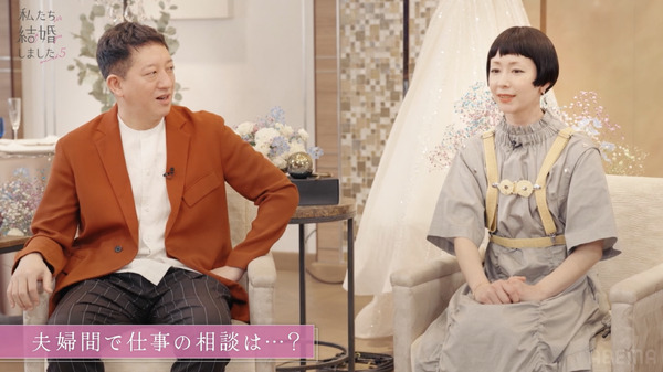 「私たち結婚しました5」#6（C）AbemaTV, Inc.