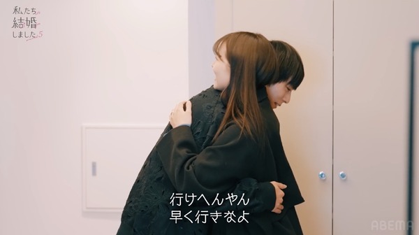 「私たち結婚しました5」#8（C）AbemaTV, Inc.